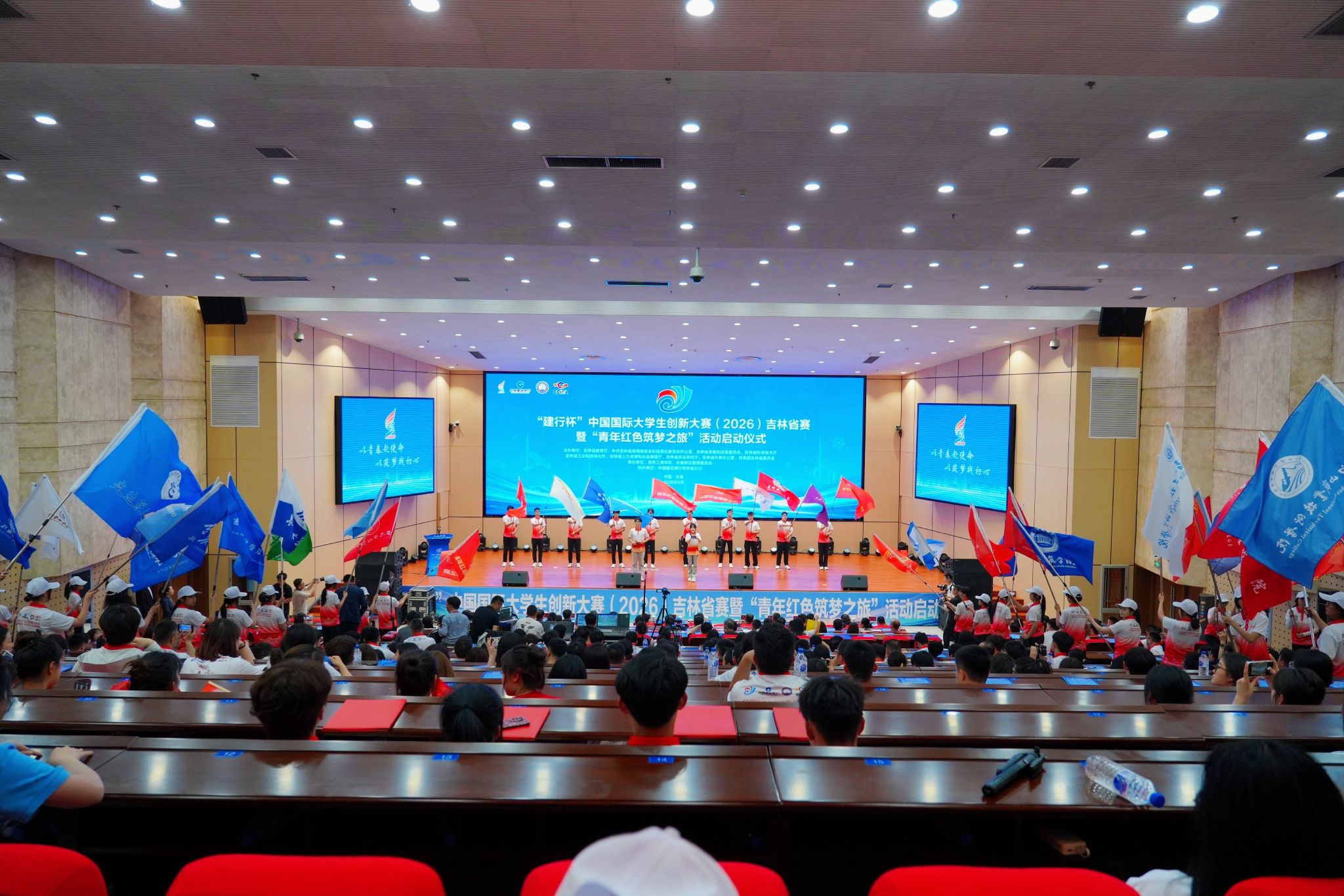 “建行杯”中国国际大学生创新大赛（2026）吉林省赛暨“青年红色筑梦之旅”活动启动
